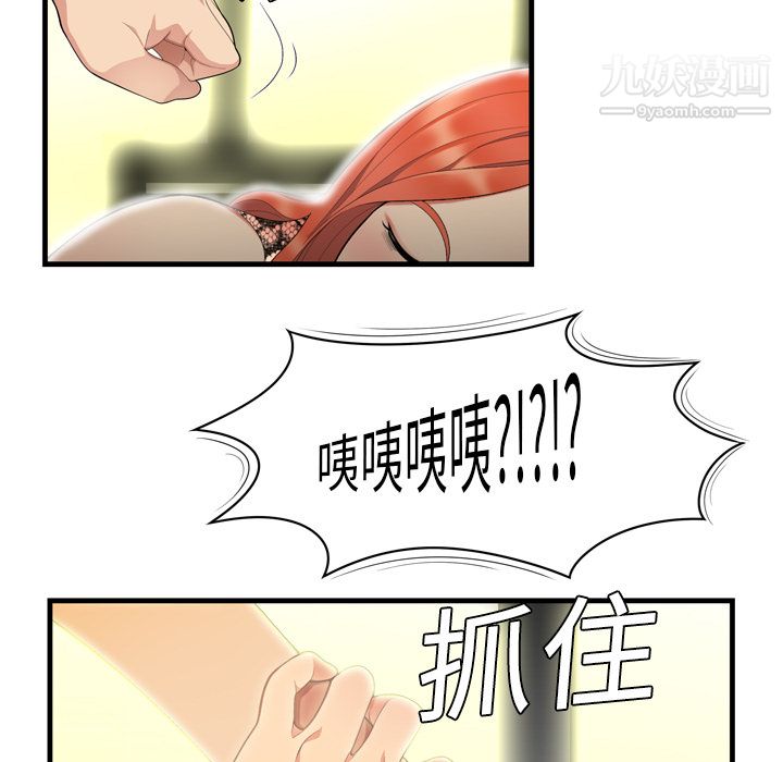性爱百分百第2话