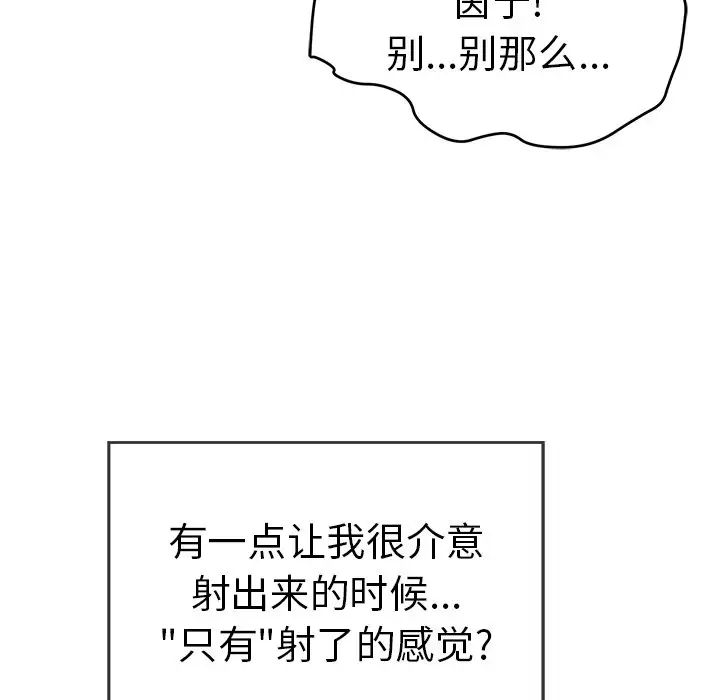致命的你第75话