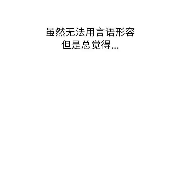 致命的你第75话