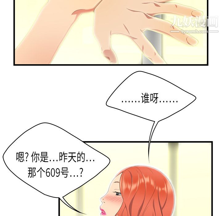性爱百分百第3话
