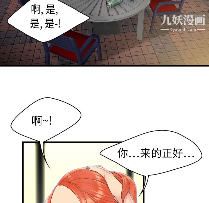 性爱百分百第3话