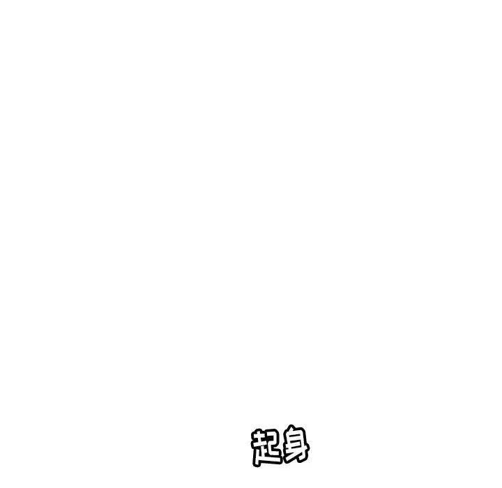 致命的你第75话