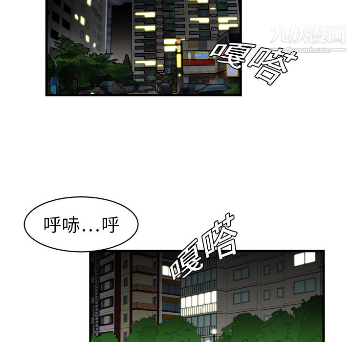 《性爱百分百》第3话