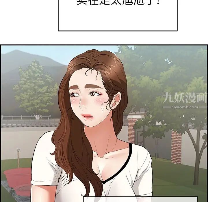 致命的你第75话