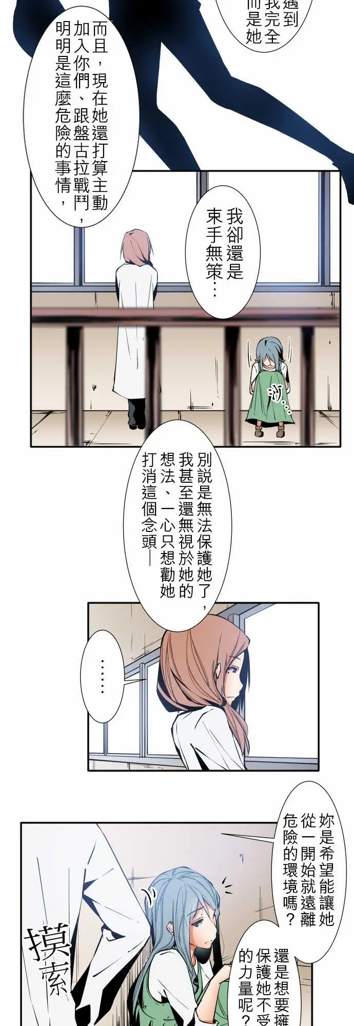可爱兵器No.36?的想法?前篇