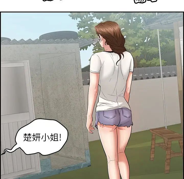 《致命的你》第75话