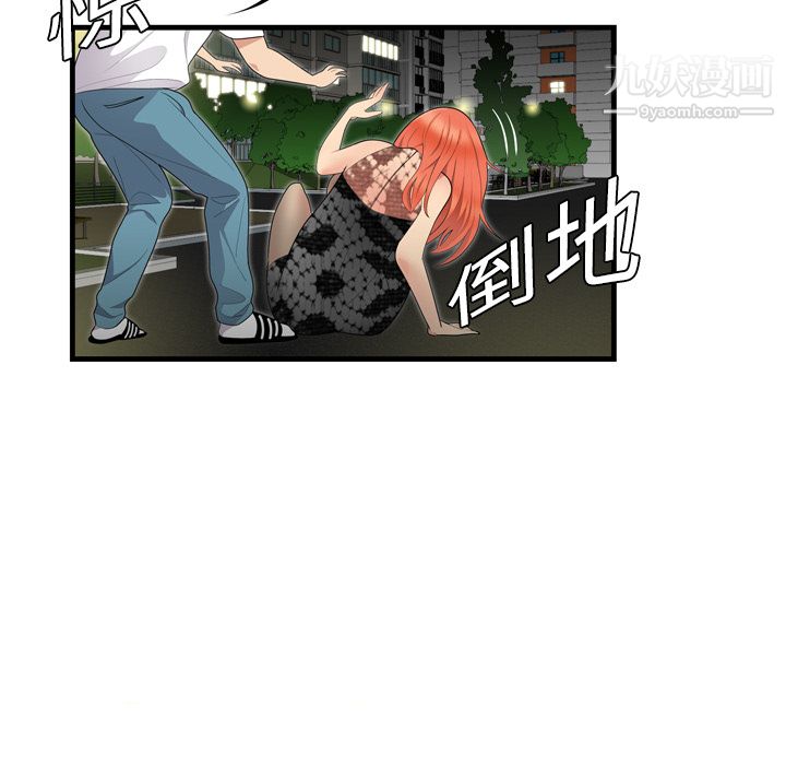 性爱百分百第3话