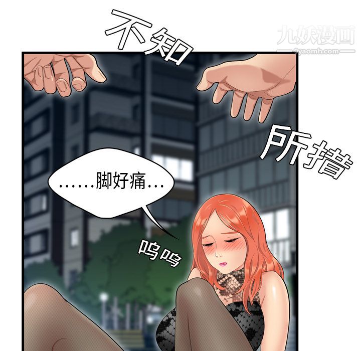 性爱百分百第3话