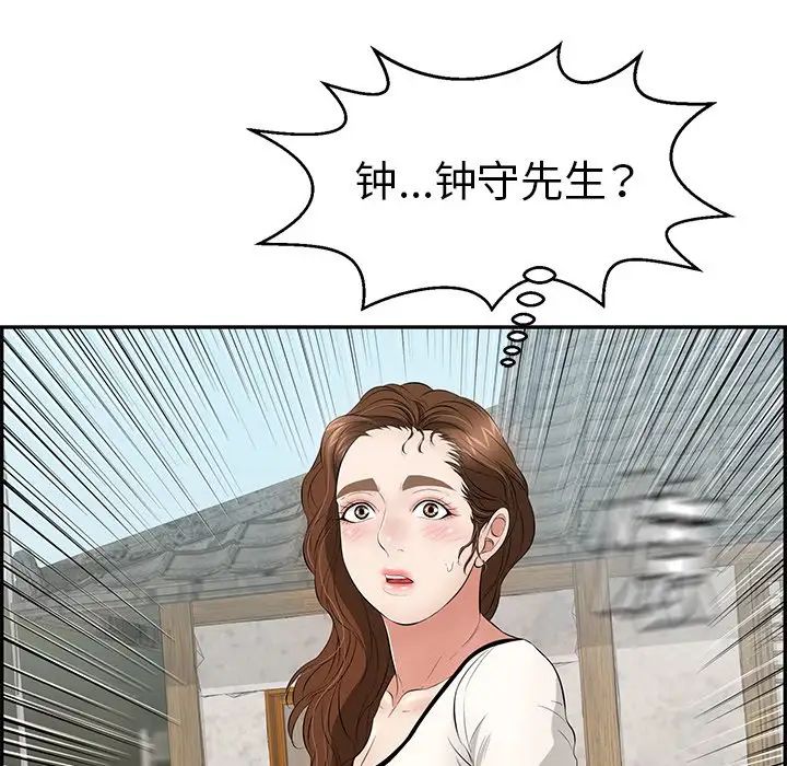 致命的你第75话