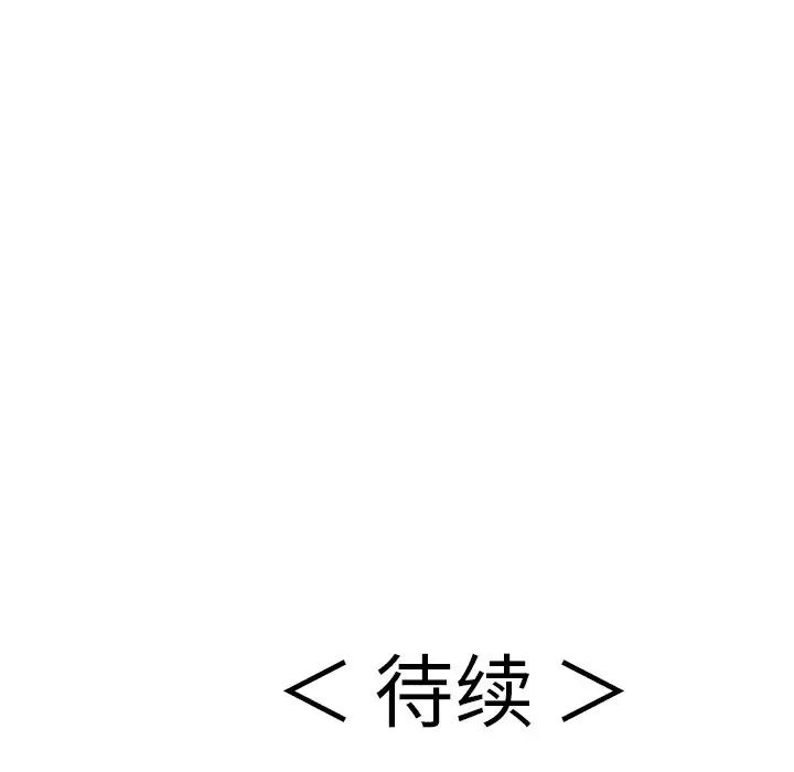 致命的你第75话