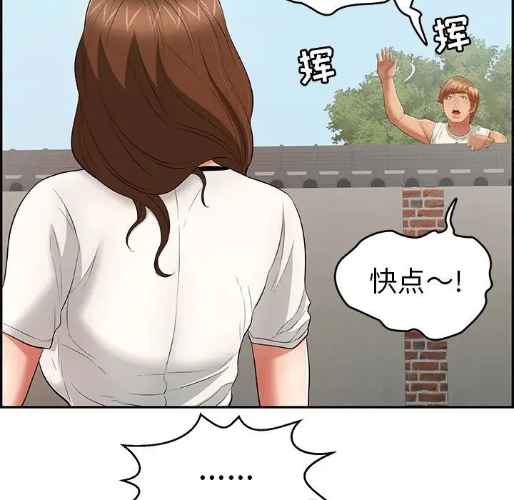 致命的你第76话