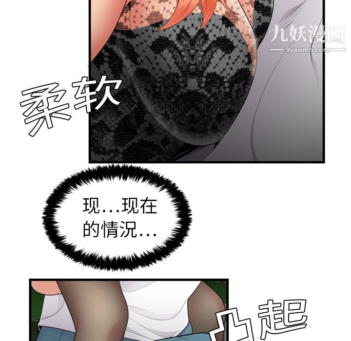 性爱百分百第3话
