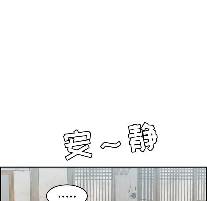 致命的你第76话
