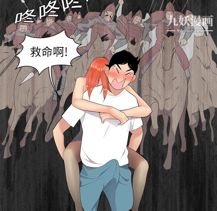 性愛百分百第3話