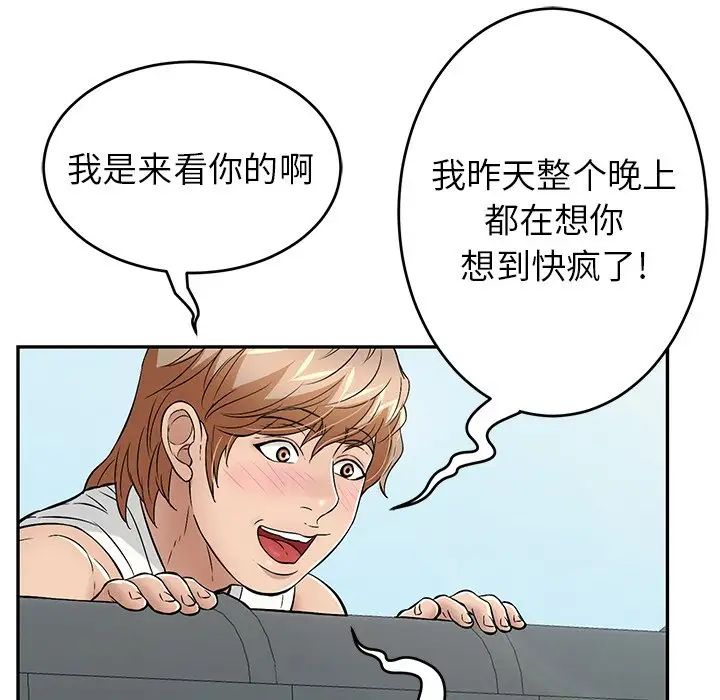 致命的你第76话