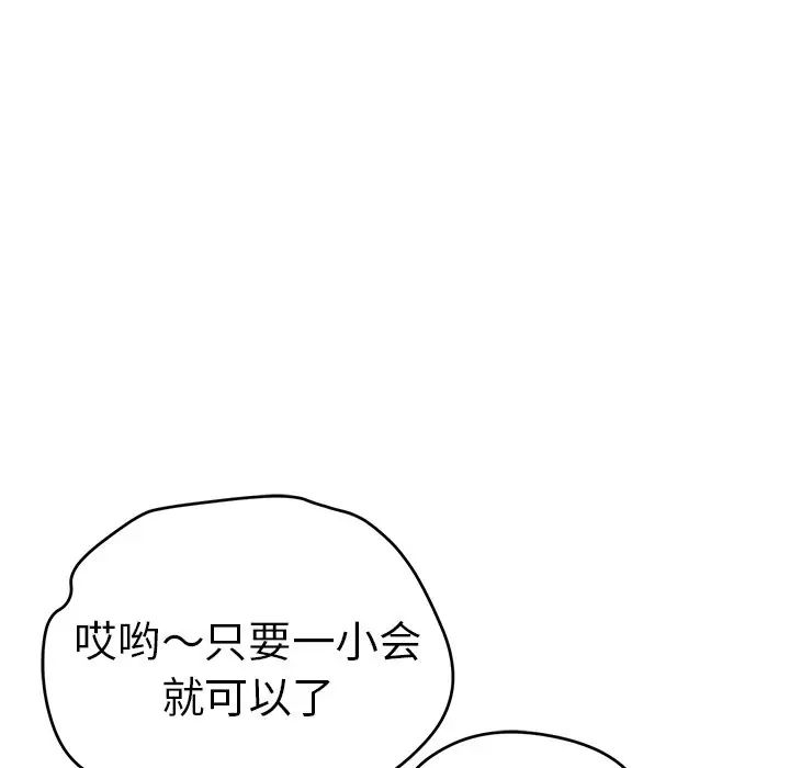 致命的你第76话