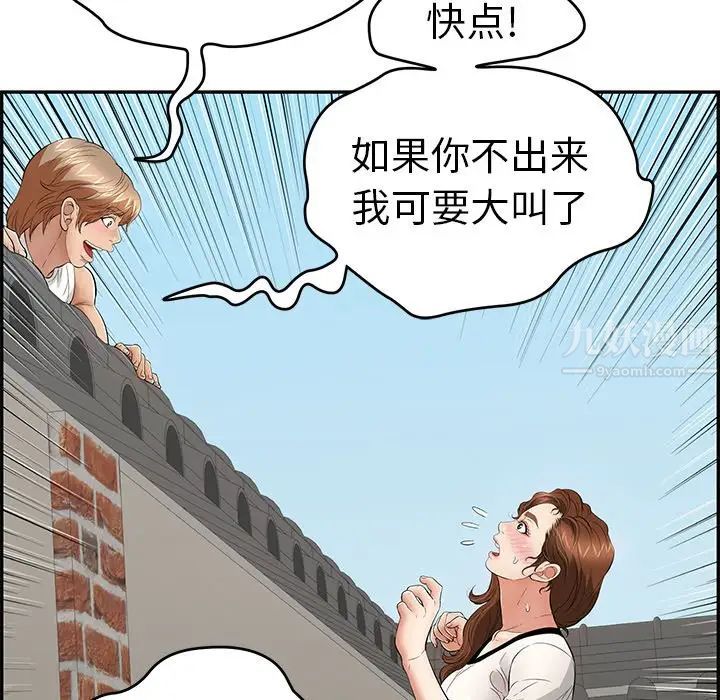 致命的你第76话