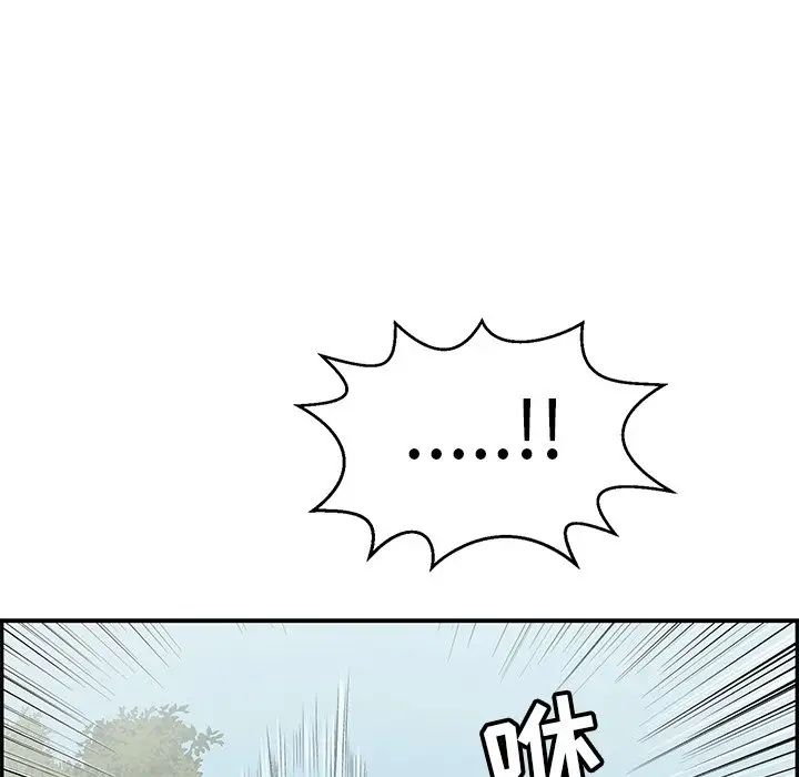 致命的你第76話