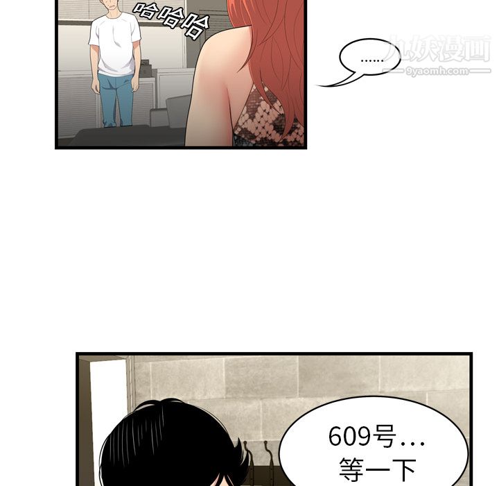 性愛百分百第3話