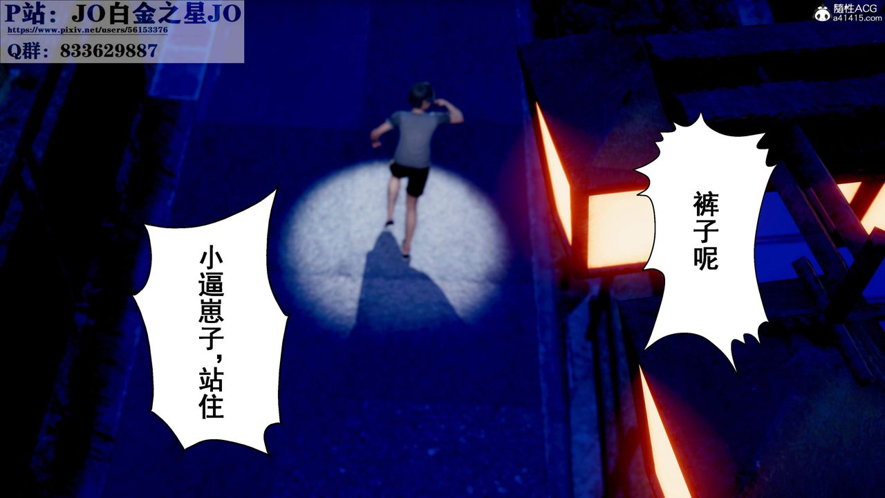 [3D]我的老婆黃雅巖第31話