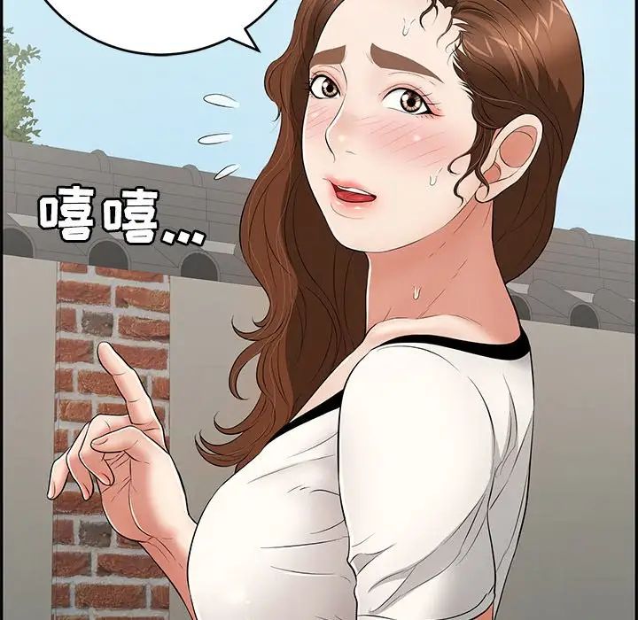 致命的你第76話
