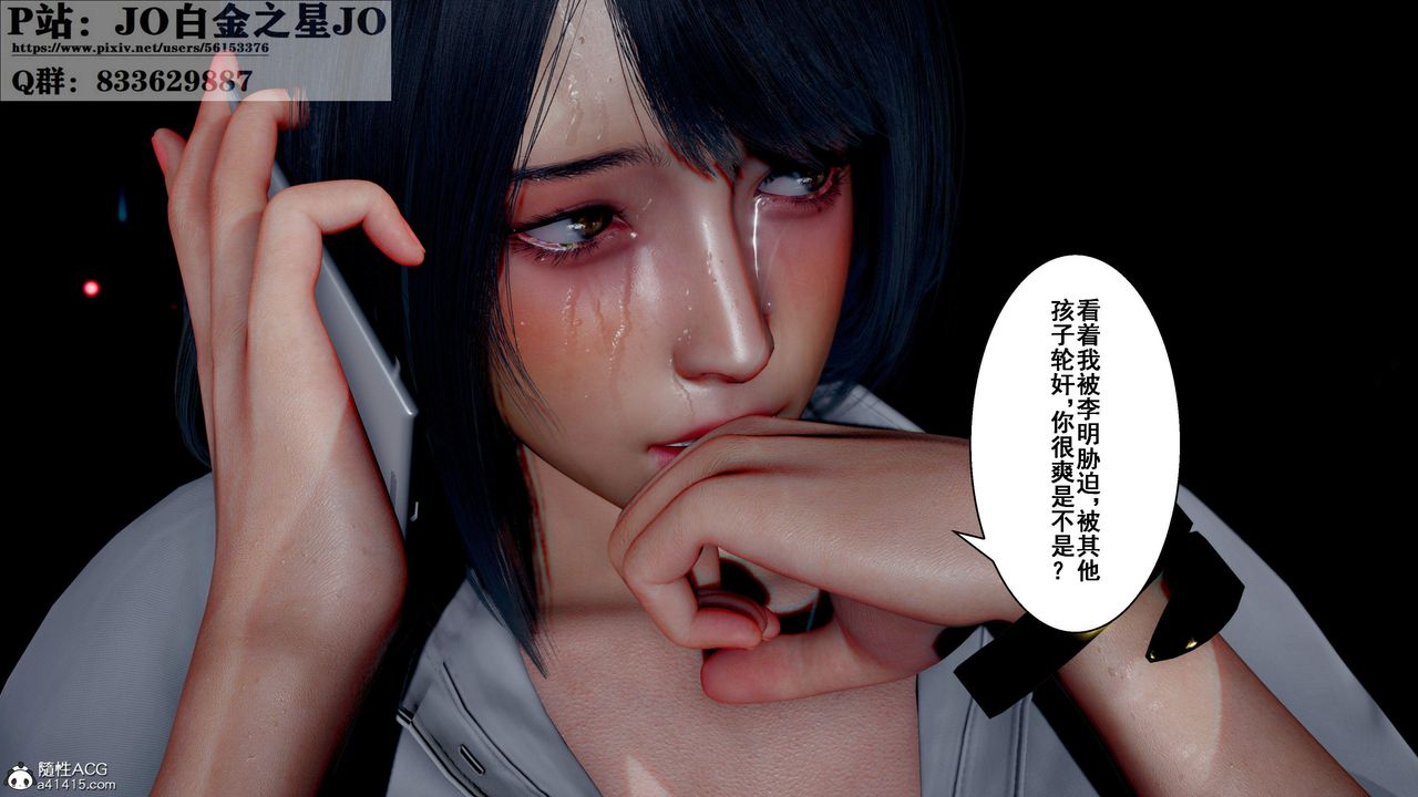 [3D]我的老婆黄雅岩第31话