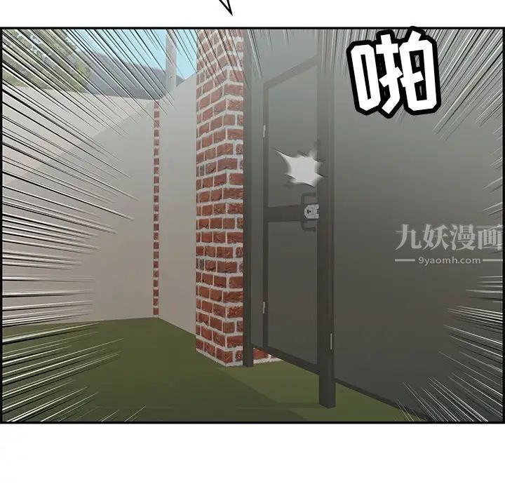 致命的你第76話
