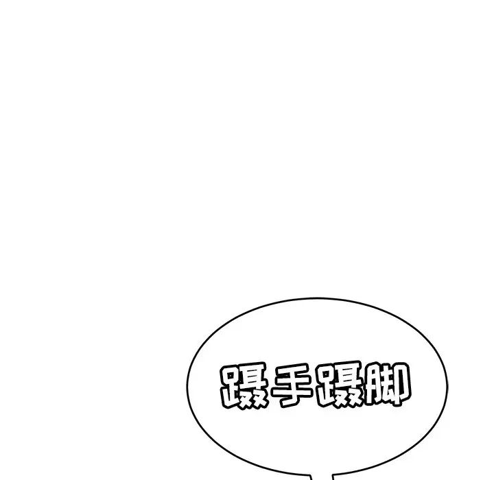 致命的你第76话