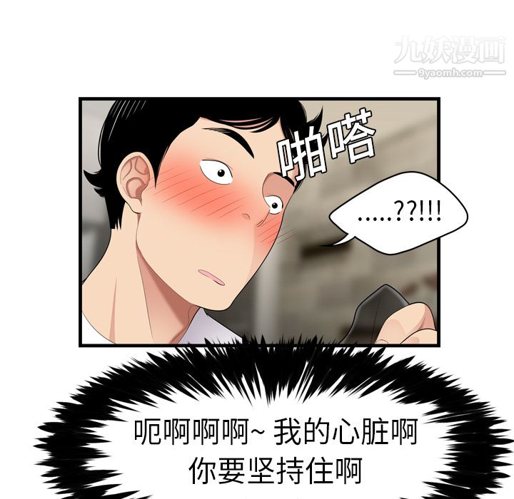 性爱百分百第3话
