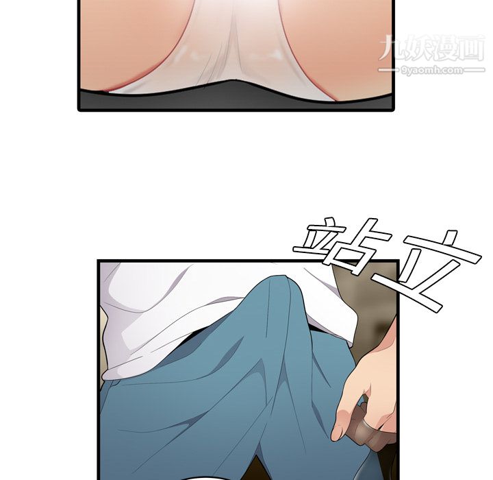 《性爱百分百》第3话