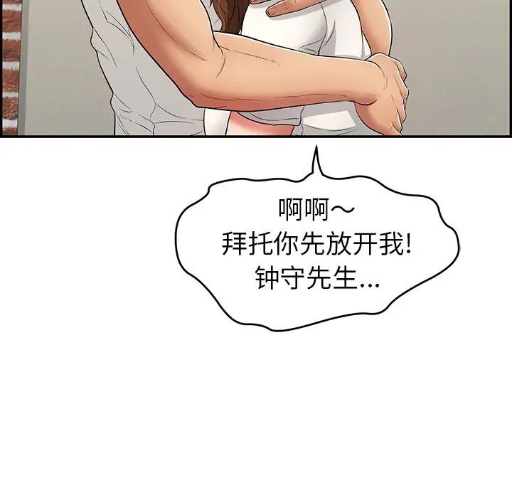 致命的你第76话