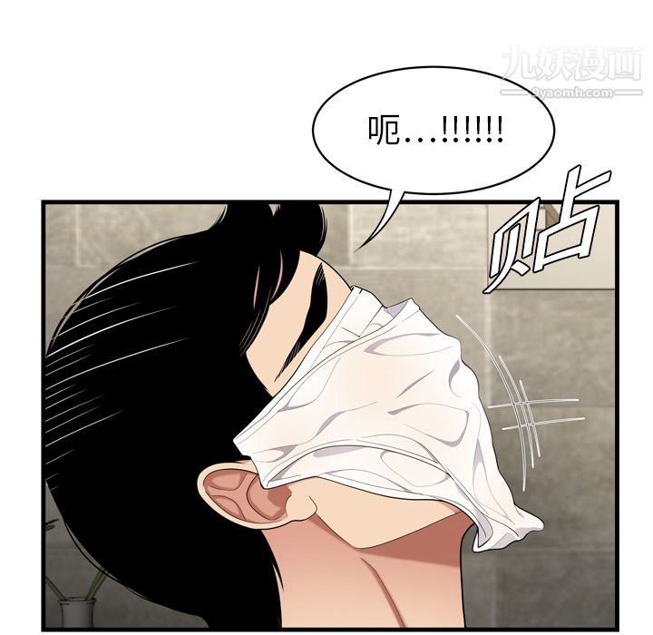 性愛百分百第3話