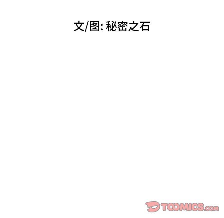 秘密物語第27話