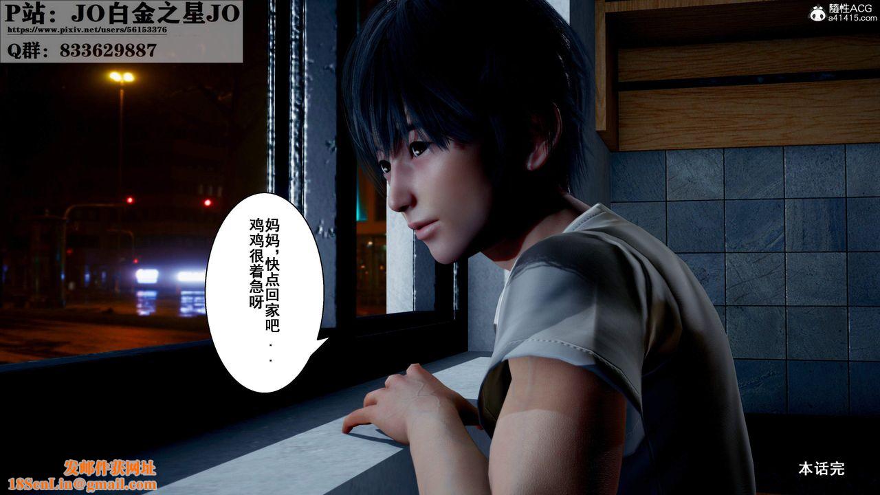 [3D]我的老婆黃雅巖第31話