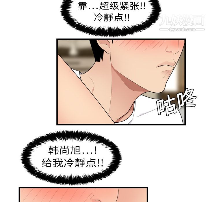 《性爱百分百》第3话