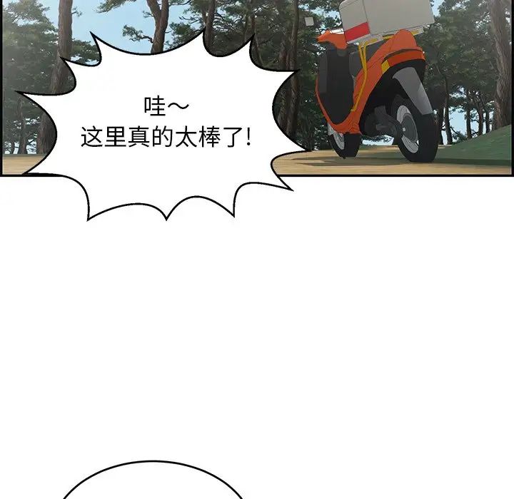 致命的你第76話