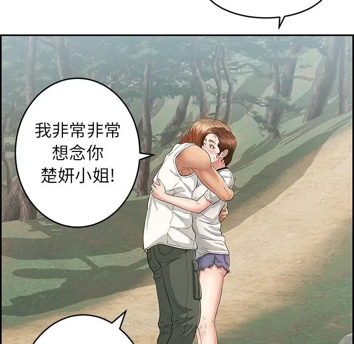 致命的你第76话