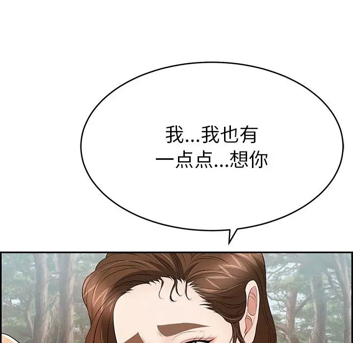致命的你第76话