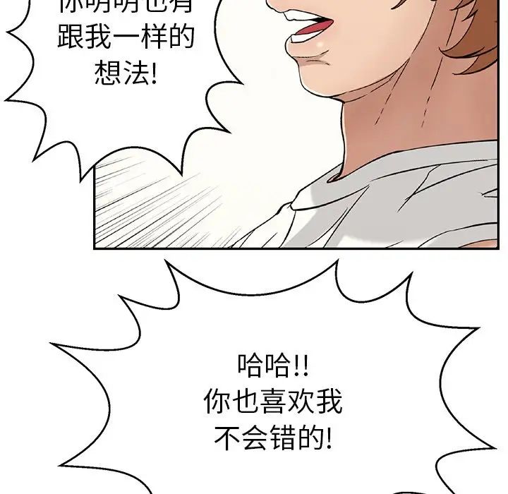 致命的你第76话