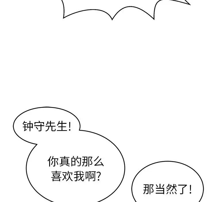 致命的你第76话
