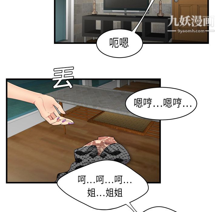 性爱百分百第4话