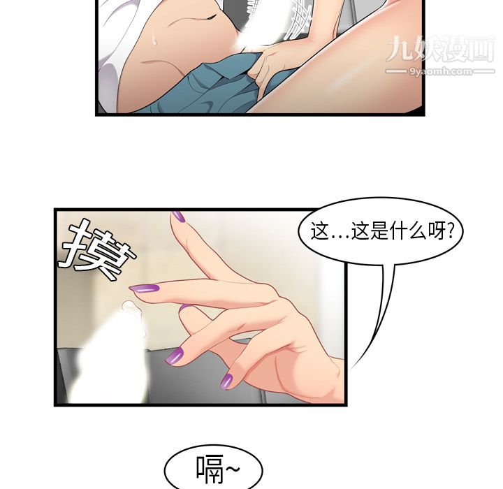 性爱百分百第4话