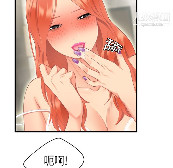 性爱百分百第4话