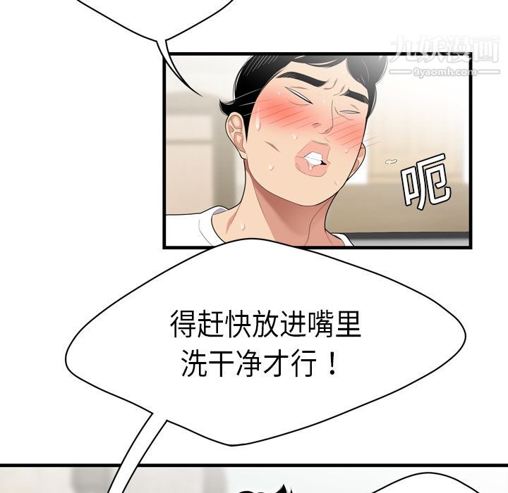 性爱百分百第4话