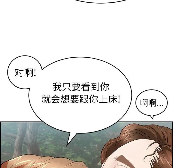 致命的你第76话