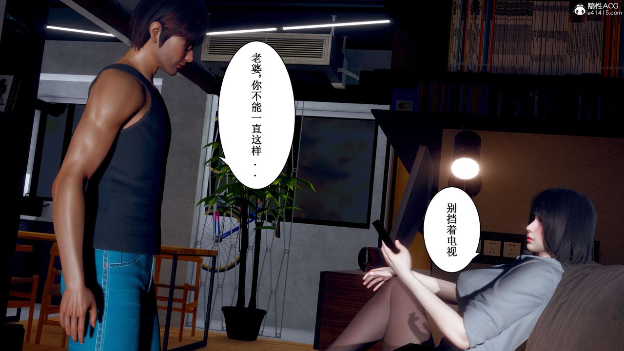 [3D]我的老婆黄雅岩第32话