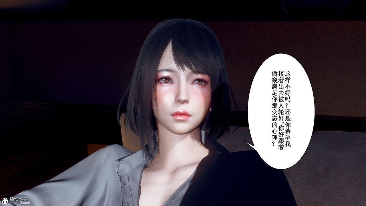 [3D]我的老婆黄雅岩第32话