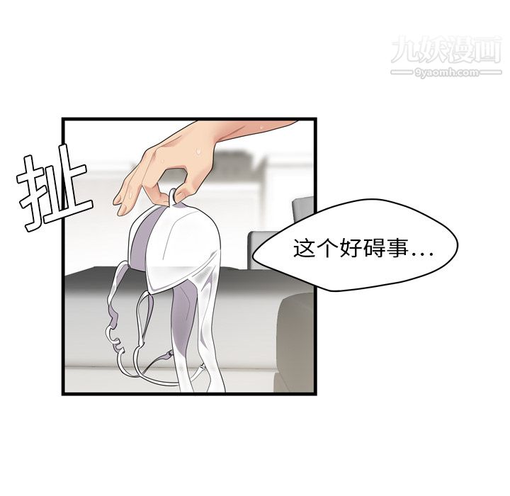 性爱百分百第4话