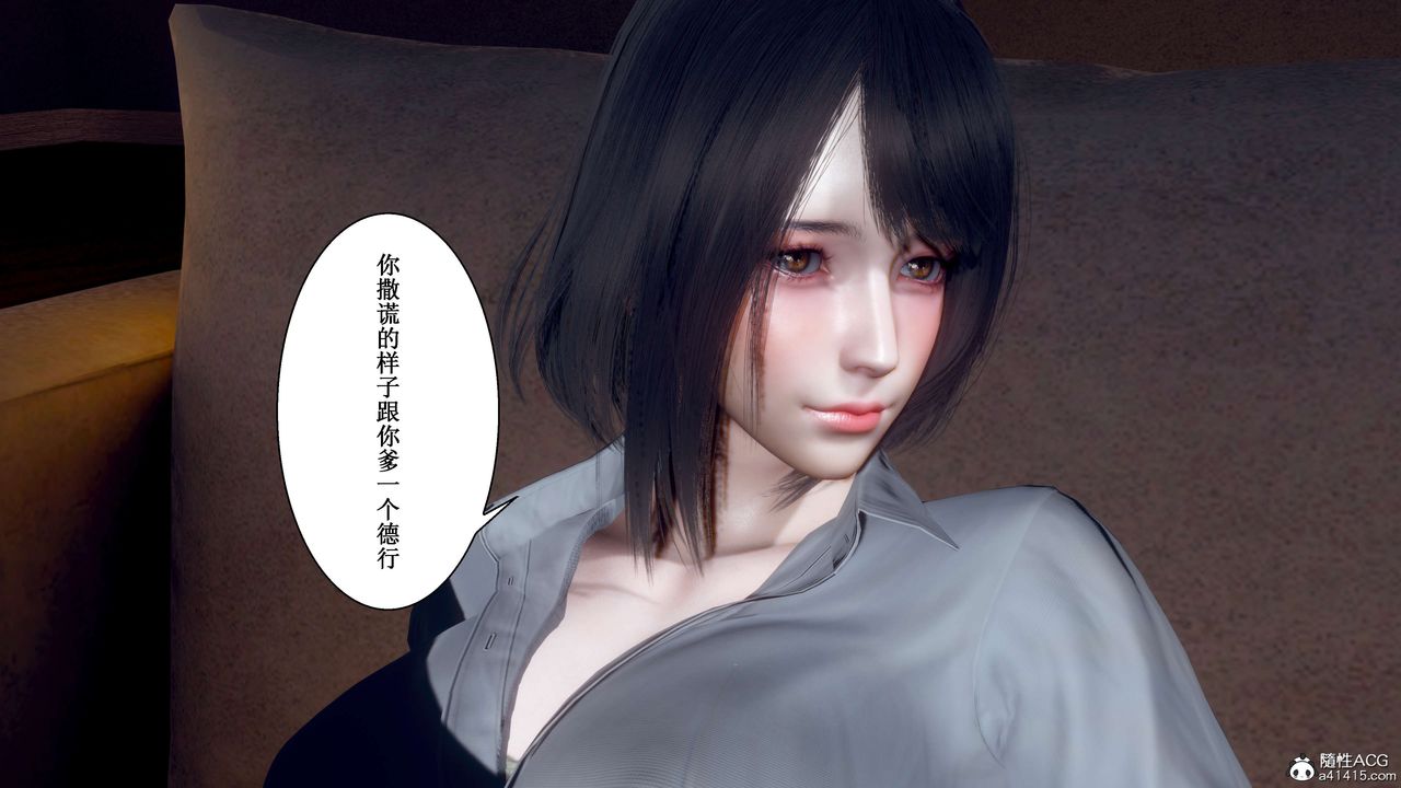 [3D]我的老婆黄雅岩第32话