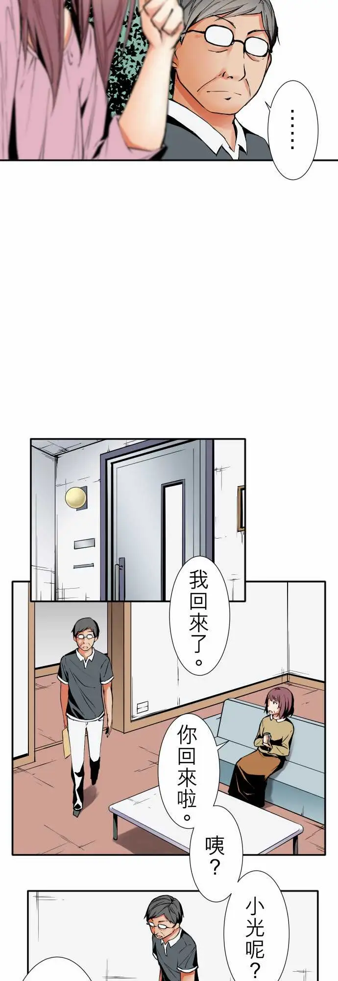 可爱兵器No.41父母